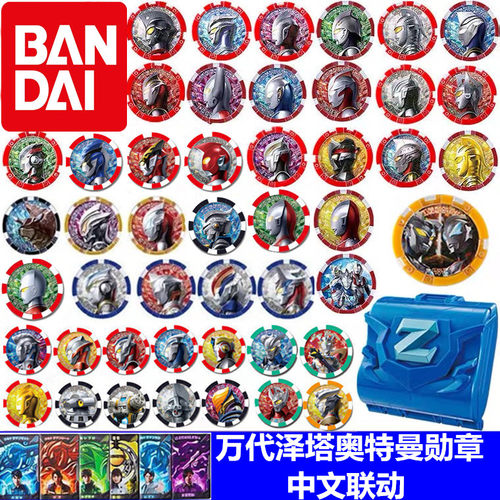 变身器泽塔奥特曼万代怪兽