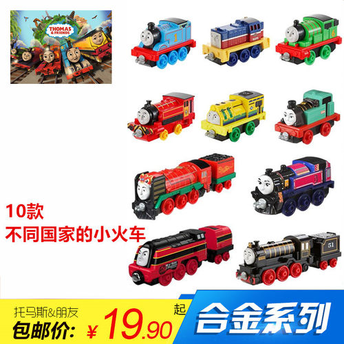 托马斯合金小火车维克多拉吉夫