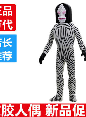 万代软胶达达三面怪人系列玩具