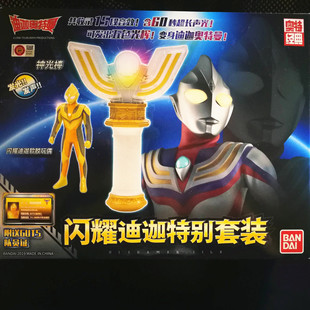 万代闪耀迪迦特别套装 迪迦神光棒特别版 奥特曼变身器玩具53120