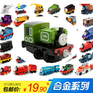 正品托马斯合金小火车挂钩卢克爱德华亨利维夫西诺艾蜜莉托比车厢