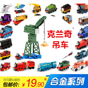 正品托马斯小火车起重机克兰奇吊车转盘提茅斯机房凯西娅轨道配件