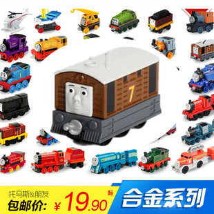 正品托马斯朋友小火车 合金 挂钩 劳尔 赫克托 托比 斯坦利 罗西