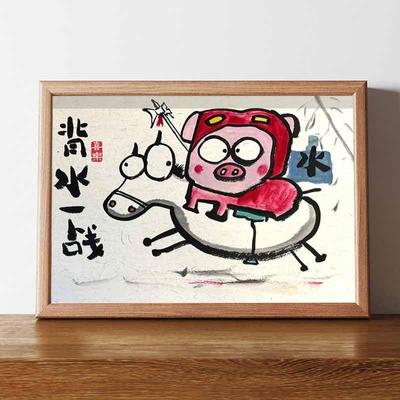 猪猪侠背水一战ggbond搞笑挂画书法相框摆台GG爆桌面装饰生日礼物