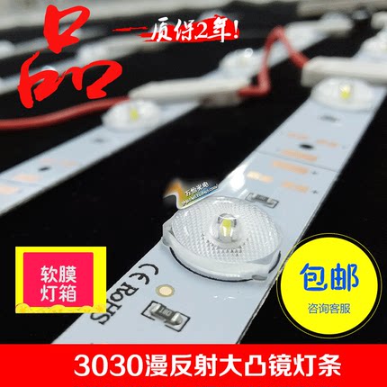 LED3030漫反射12V防水卷帘灯超亮超薄广告拉布灯箱软膜硬灯条户外