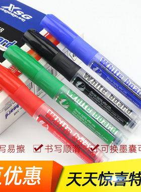 XSG白板笔可加墨水可擦环保无害粗头大号黑蓝红绿色 教师办公墨囊