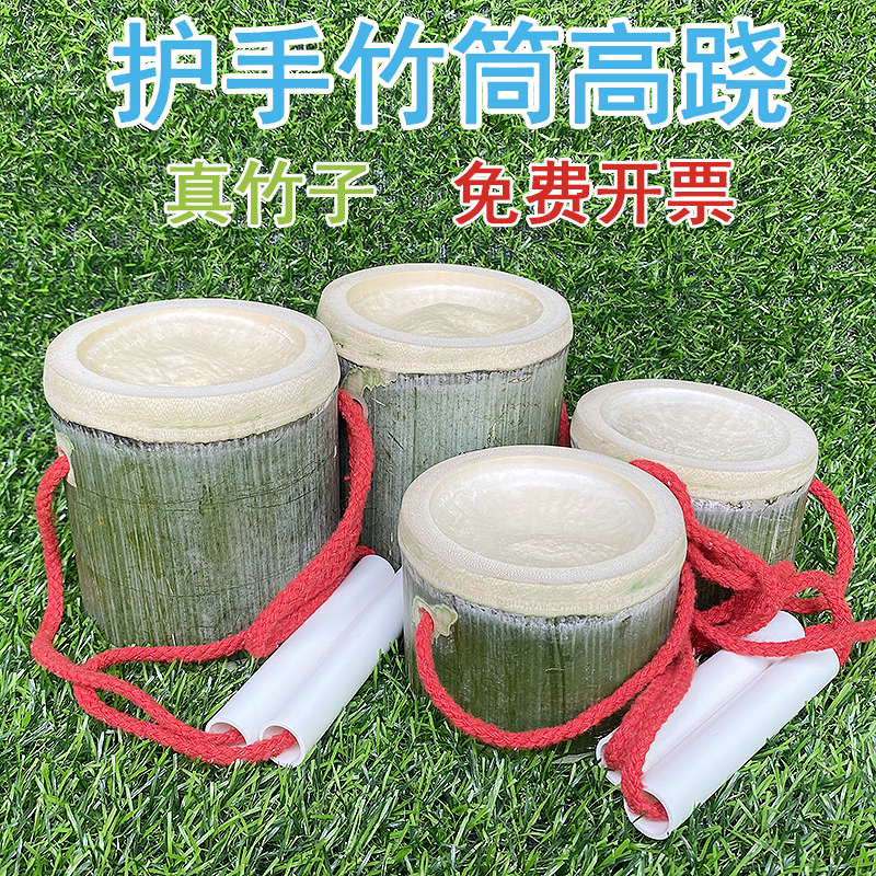 优优感统训练竹筒护手高跷天然