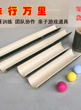 竹筒珠行万里游戏道具