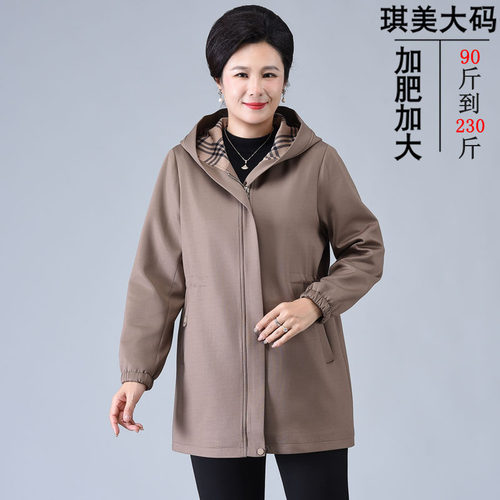妈妈加肥加大春秋装风衣外套洋气