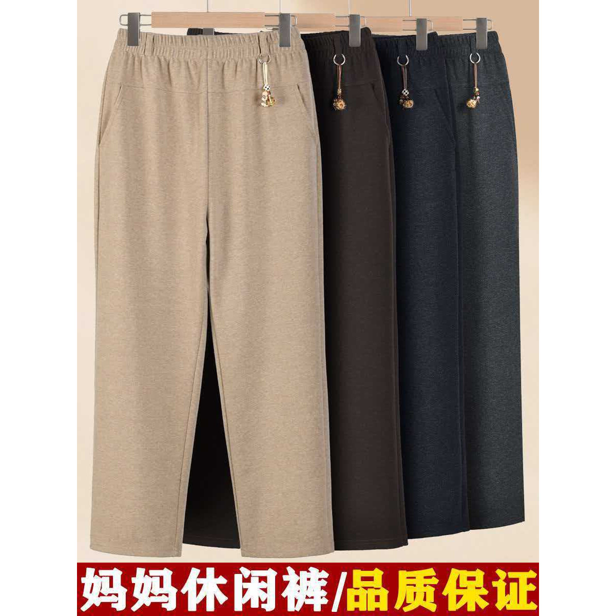 中老年女装妈妈秋冬直筒裤宽松