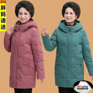 胖妈妈加肥加大码冬装白鸭绒羽绒服宽松中老年女装奶奶200斤时尚