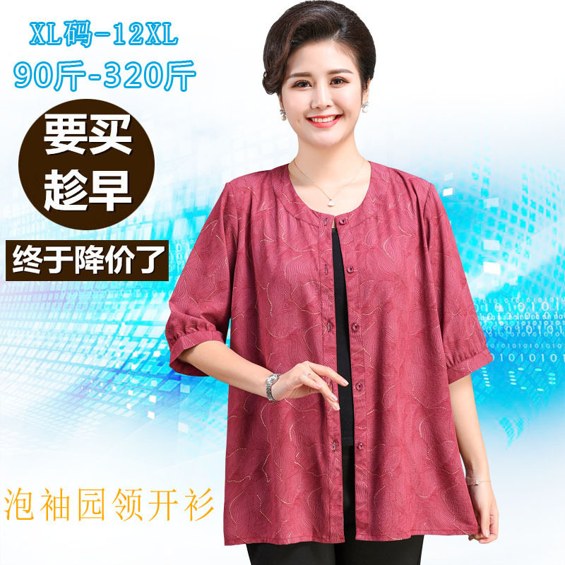 200斤特大码妈妈夏装衬衣洋气老太太加肥加大中老年女装衬衫时尚