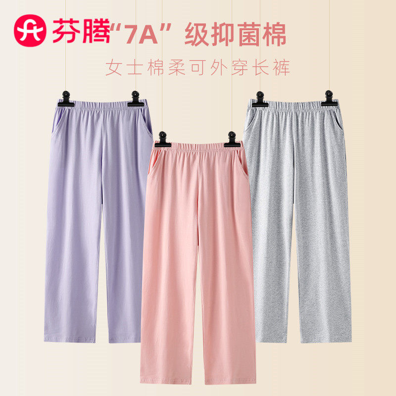 芬腾女士睡裤夏季长裤纯棉薄款春秋冬季家居长裤大码宽松防蚊裤