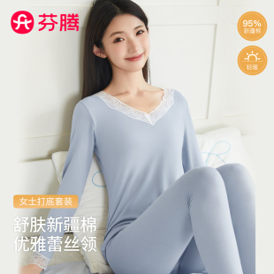 套装 芬腾女士纯棉秋衣秋裤 薄款 长裤 保暖内衣 蕾丝纯色V领青年长袖