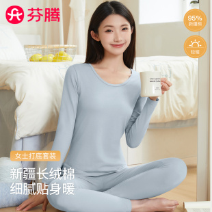 薄款 打底纯色套装 保暖内衣女士 女套装 芬腾纯棉秋衣保暖衣秋衣秋裤