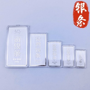 足银投资银条板原料9999纯银加工银块银砖银锭银颗粒白银收藏回收
