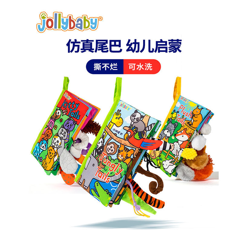 可啃咬0-6个月早教益智玩具书
