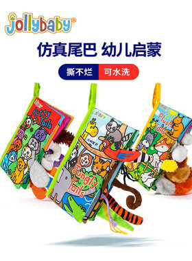 可啃咬0-6个月早教益智玩具书