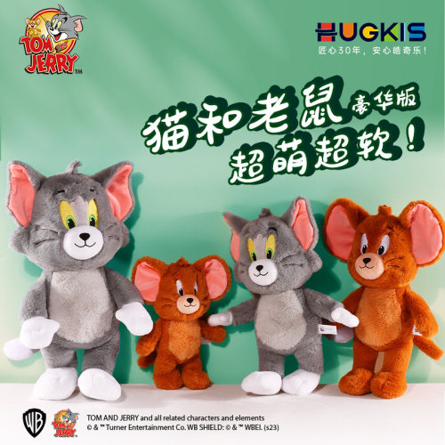 猫和老鼠毛绒玩偶之间