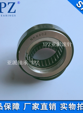 YPZ国产NAXK35 NKX35Z滚针/推力球滚针NAX3530Z组合轴承NAXI3030Z