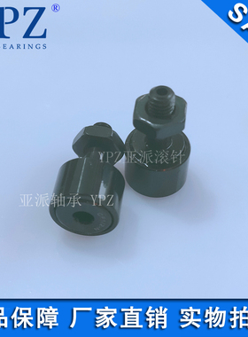 YPZ国产CRH CR8VUU英制螺栓轴承凸轮随动器CFH CF1/2-NSB滚针轴承