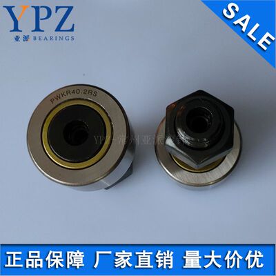 PWKR72-2RS中心架轴承国产滚轮