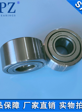 YPZ国产NATV5 6 8 10 12 15 17 20 25 30 35 40 45 50PP滚针轴承X