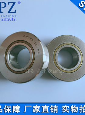 YPZ国产PWTR25 30 2562 3072.2RS支承滚轮滚针轴承PWTR2562-2RSX
