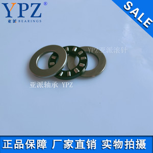 YPZ国产WS GS81105 K81105TN推力圆柱滚子滚针轴承平面转盘机械