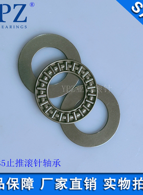 YPZ止推平面BA0619 0821 1024 1226 1528 2035 2542 3047滚针轴承