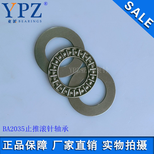 止推平面滚针轴承BA35521730