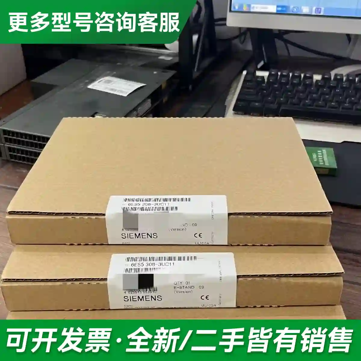 议价6ES5308-3UC11 6ES5 30更多型号可咨询