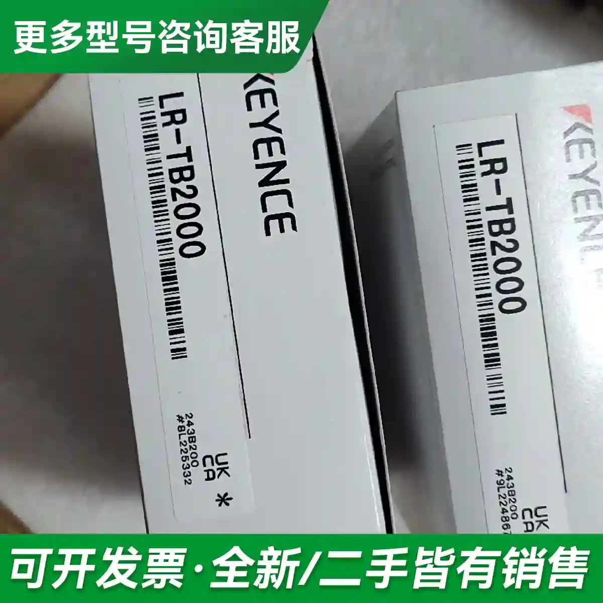 议价基恩士LR-TB2000激光传感器，全新原更多型号可咨询