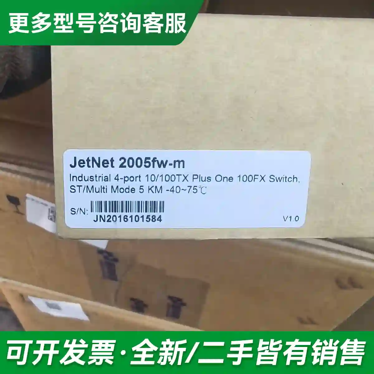 议价科洛理思 Korenix JetNet 2更多型号可咨询