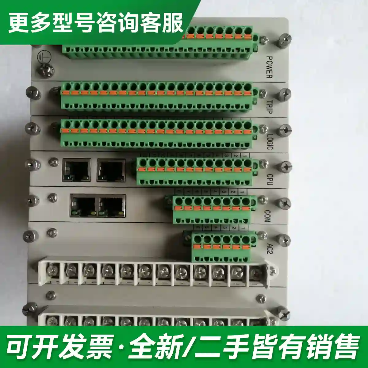 议价北京四方CSC241C 数字式线路保护测控更多型号可咨询