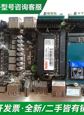 议价研凌工控机主板，i3-8130U处更多型号可咨询客服联系