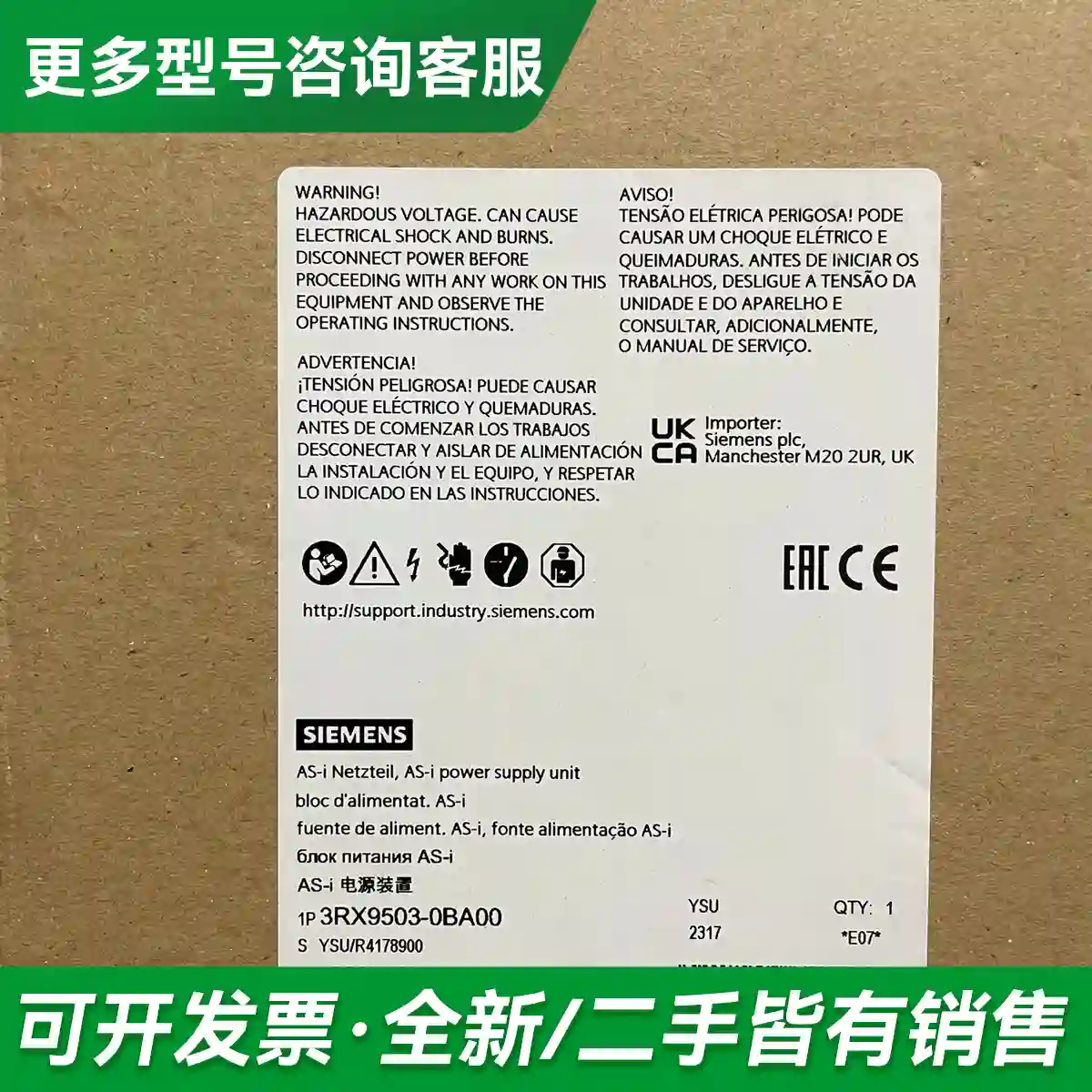 议价3RX9503-0BA00 AS-i 电源更多型号可咨询