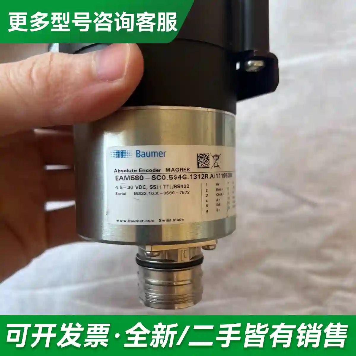 议价堡盟编码器baumer更多型号可咨询