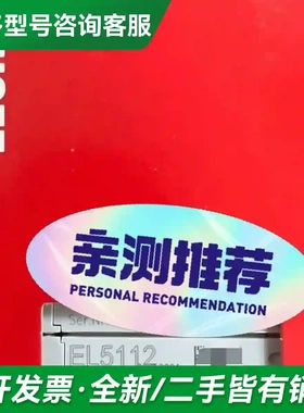 议价EL5112 EL7211-9014 EL更多型号可咨询