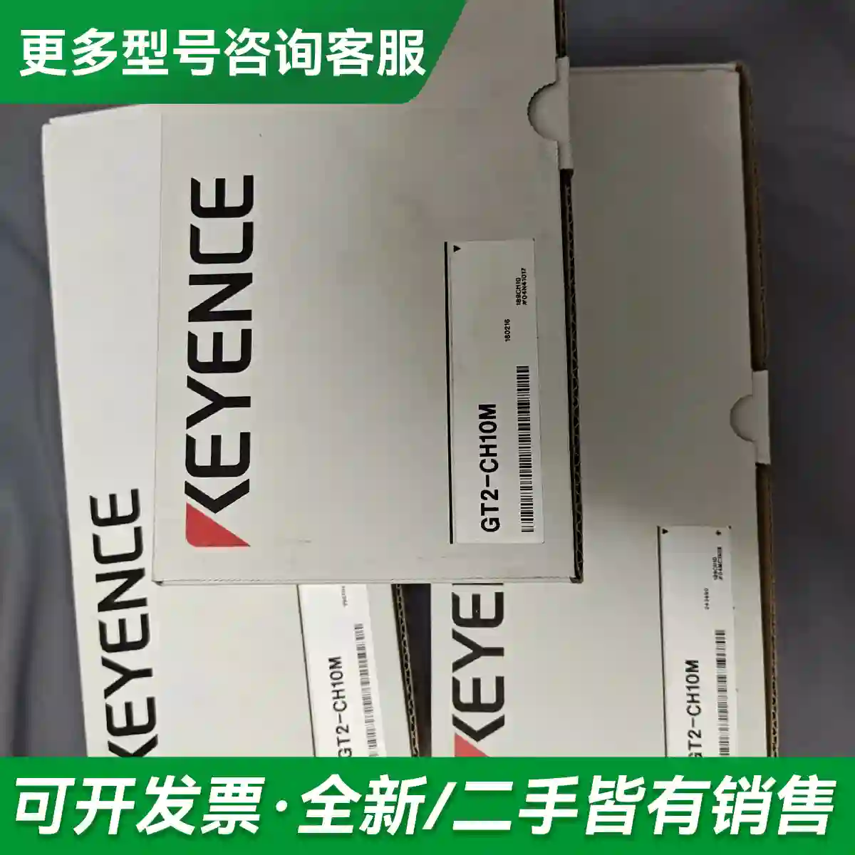 议价基恩士GT2-CH10M连接线，全新原装。更多型号可咨询