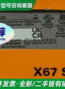 议价X67DM9321 X20SC2212 X更多型号可咨询