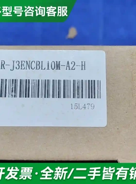议价MR-J3ENCBL10M-A2-H 全新更多型号可咨询