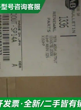 议价AB罗克韦尔 1336-QOUT-SP14更多型号可咨询