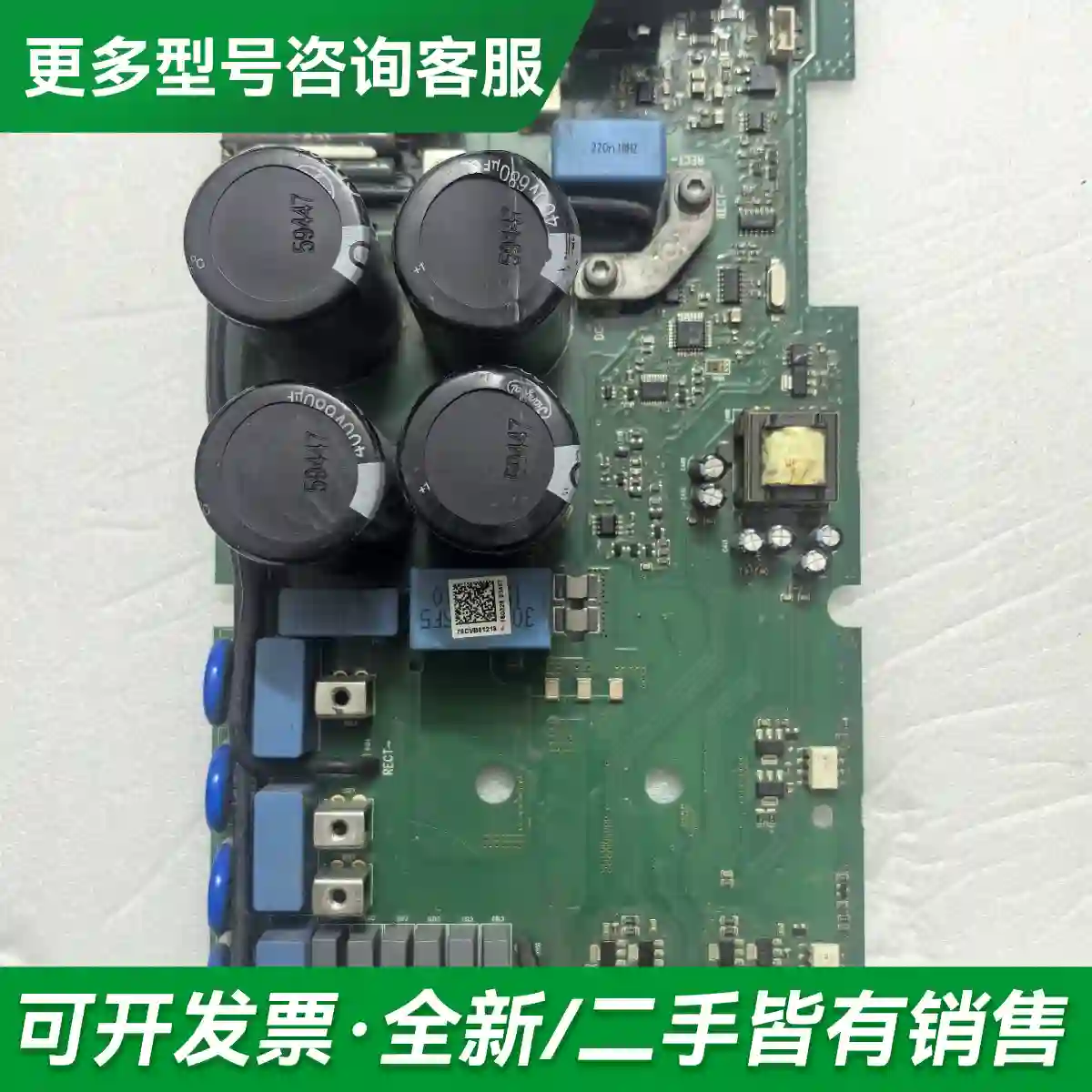 议价伟肯变频器驱动板70CVB0121B，二手更多型号可咨询