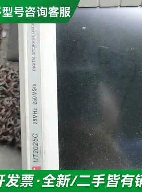 议价优利德示波器UT2025c，25MHz。二更多型号可咨询