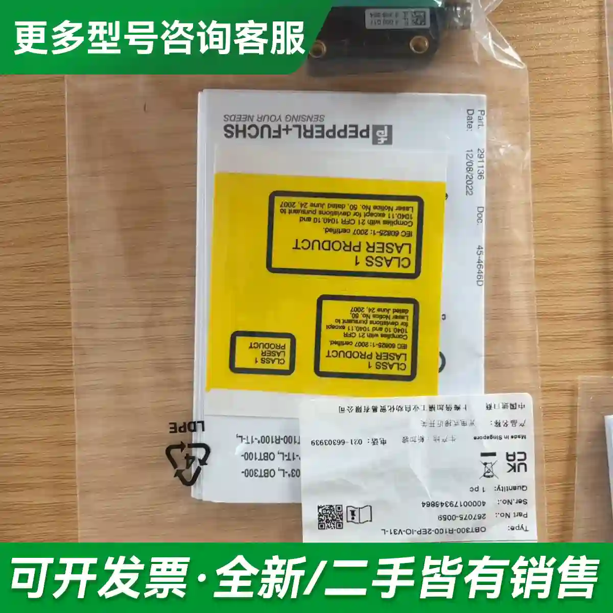 议价倍加福激光传感器更多型号可咨询