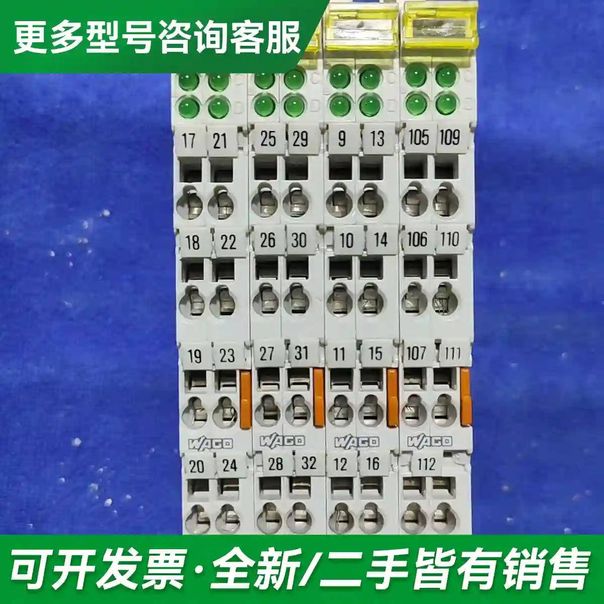 议价WAGO万可750-415模块 拆机件 成更多型号可咨询