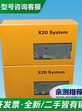 议价贝加莱X20BC8083和X20IF106更多型号可咨询
