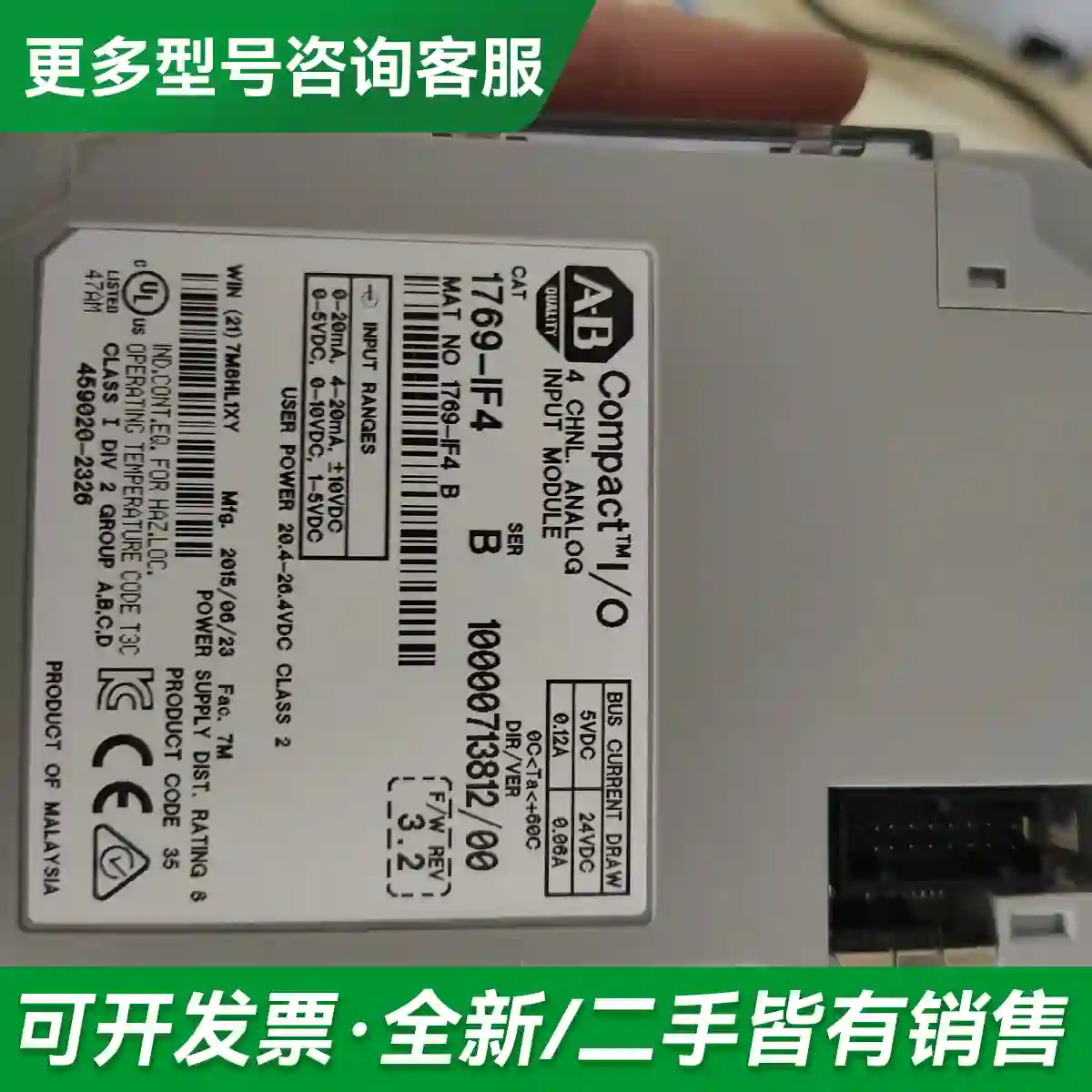 议价1769-IF4二手拆机，功能正常，质量包更多型号可咨询