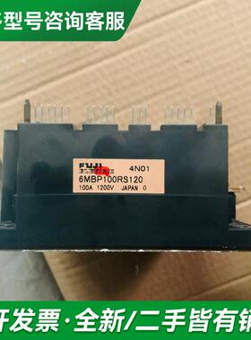 议价富士变频器模块 6MBP75RS1更多型号可咨询客服联系